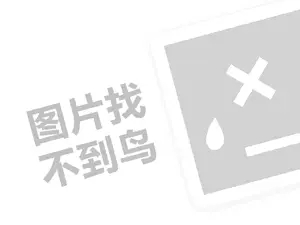 今年年快手直播间联合补贴怎么报名？附详情